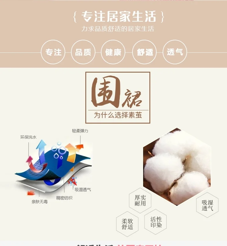 Su Yu home linen fabric apron SJ-WQ01 skin-friendly and non-toxic health and comfort moisture absorption and ventilation detail image 2