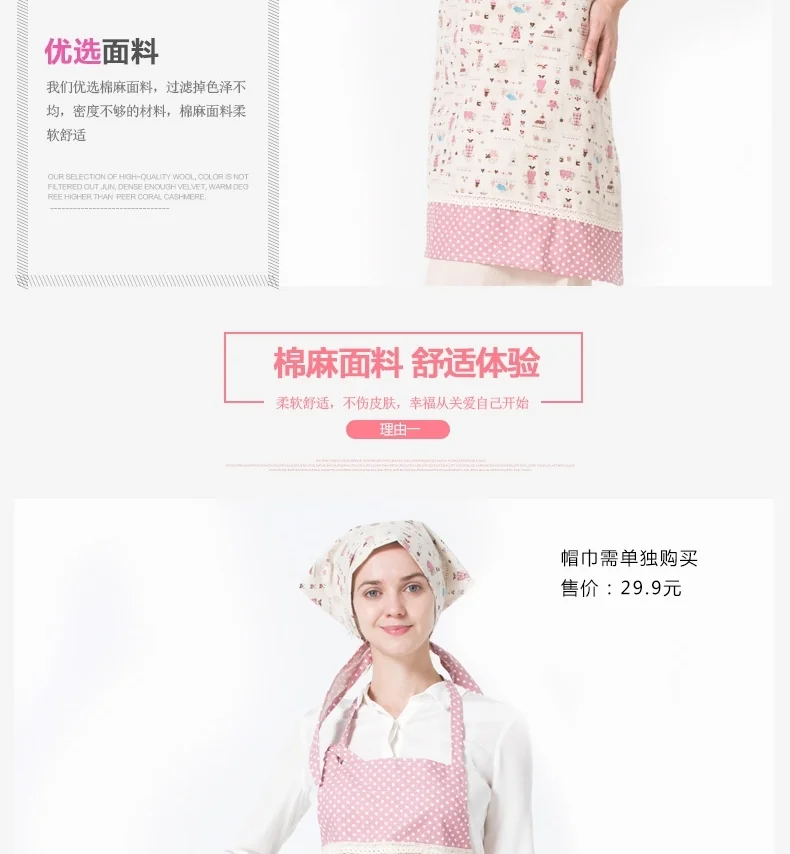 Su Yu home linen fabric apron SJ-WQ01 skin-friendly and non-toxic health and comfort moisture absorption and ventilation detail image 4