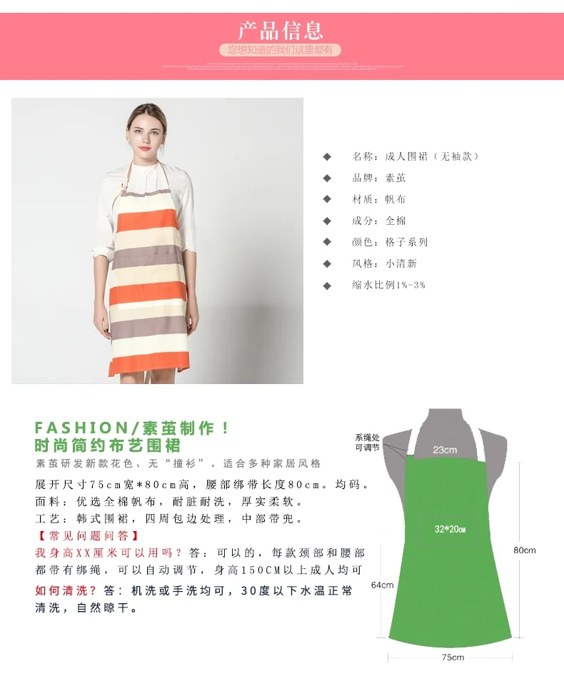 SJ home linen fabric apron SJ-WQ02 skin-friendly and non-toxic health and comfort moisture absorption and ventilation detail image 8