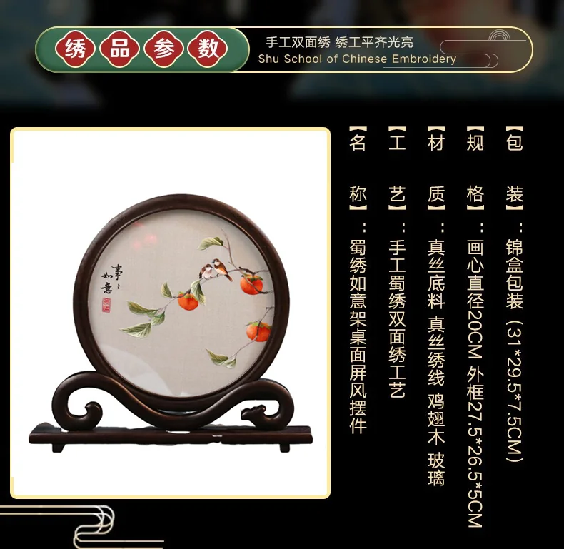 中国直邮，时效10-15天】蜀中瑰宝蜀绣双面刺绣熊猫摆件中国特色礼物送