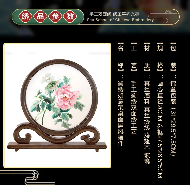【中国直邮，时效8-20天】蜀中瑰宝 多个款式可选 蜀绣摆件中式摆件熊猫梅花锦鲤喜鹊  中国特色礼物送朋友送老外 detail image 4