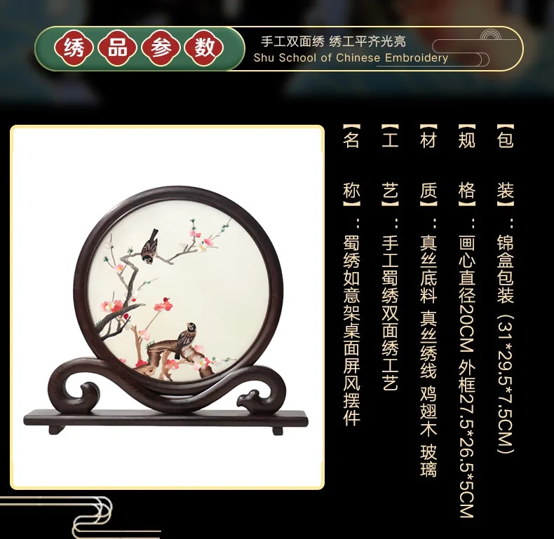 【中国直邮，时效8-20天】蜀中瑰宝 多个款式可选 蜀绣摆件中式摆件熊猫梅花锦鲤喜鹊  中国特色礼物送朋友送老外 detail image 5