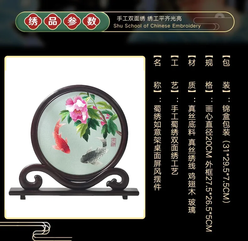 【中国直邮，时效8-20天】蜀中瑰宝 多个款式可选 蜀绣摆件中式摆件熊猫梅花锦鲤喜鹊  中国特色礼物送朋友送老外 detail image 6