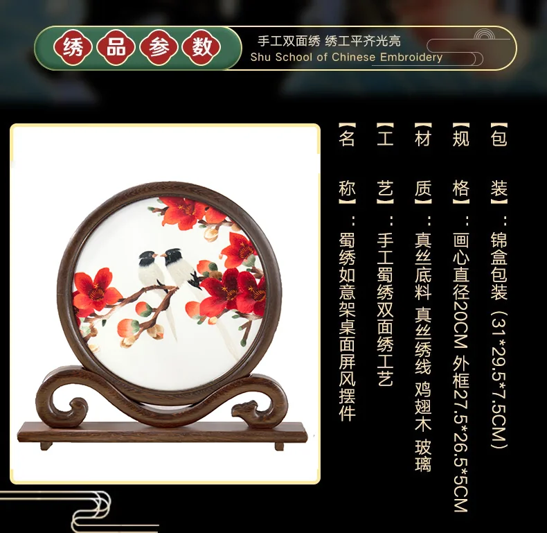 【中国直邮，时效8-20天】蜀中瑰宝 多个款式可选 蜀绣摆件中式摆件熊猫梅花锦鲤喜鹊  中国特色礼物送朋友送老外 detail image 8