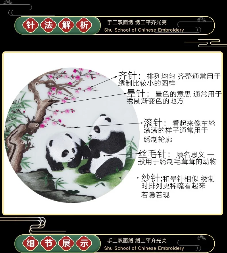 【中国直邮，时效8-20天】蜀中瑰宝 多个款式可选 蜀绣摆件中式摆件熊猫梅花锦鲤喜鹊  中国特色礼物送朋友送老外 detail image 10
