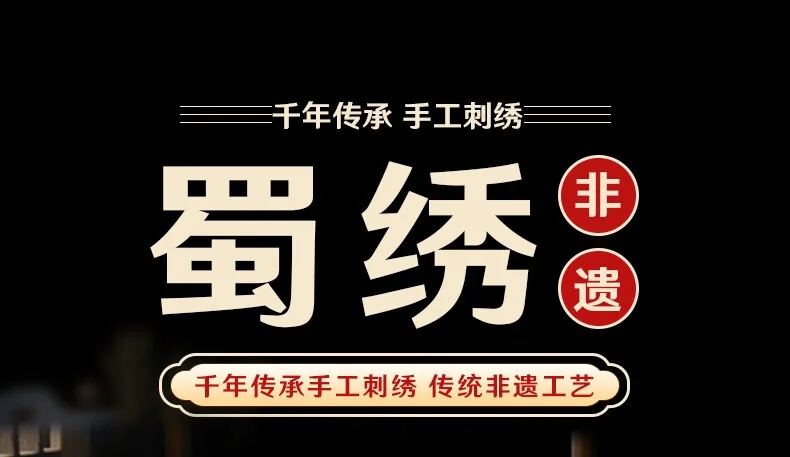 【中国直邮，时效8-20天】蜀中瑰宝 蜀绣双面刺绣熊猫文创摆件中国特色礼物送老外出国成都伴手礼纪念 五福临门 detail image 1