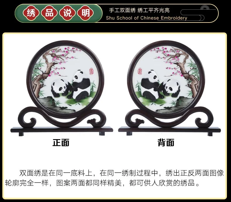 【中国直邮，时效8-20天】蜀中瑰宝 蜀绣双面刺绣熊猫文创摆件中国特色礼物送老外出国成都伴手礼纪念 五福临门 detail image 4