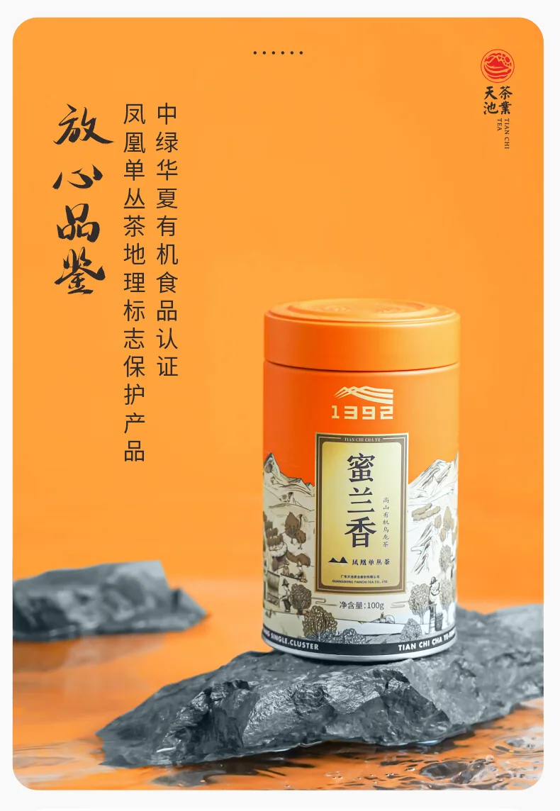 天池 乌龙茶七彩乌岽凤凰单丛茶单枞蜜兰香特级 100g罐装 1392茶叶送礼 detail image 4