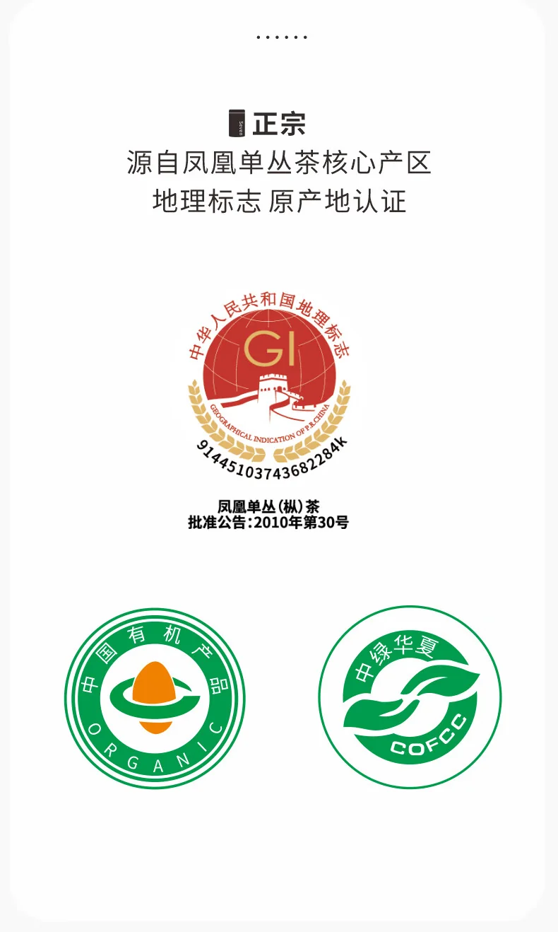 天池 乌龙茶七彩乌岽凤凰单丛茶单枞蜜兰香特级 100g罐装 1392茶叶送礼 detail image 5