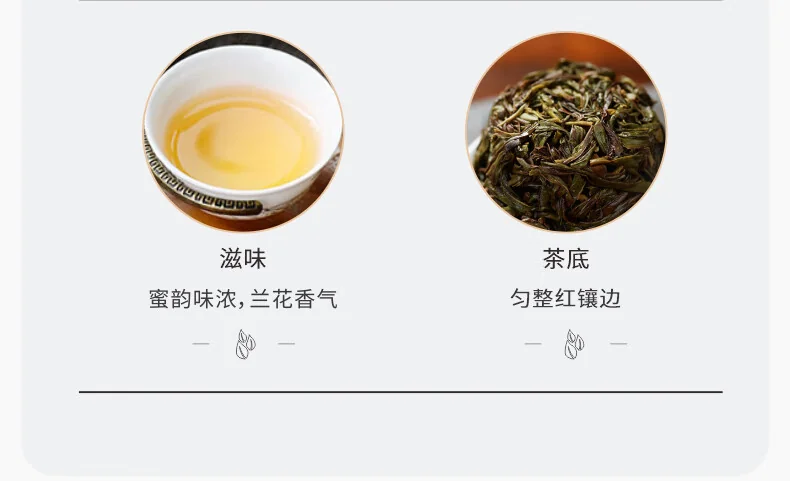 天池 乌龙茶七彩乌岽凤凰单丛茶单枞蜜兰香特级 100g罐装 1392茶叶送礼 detail image 12