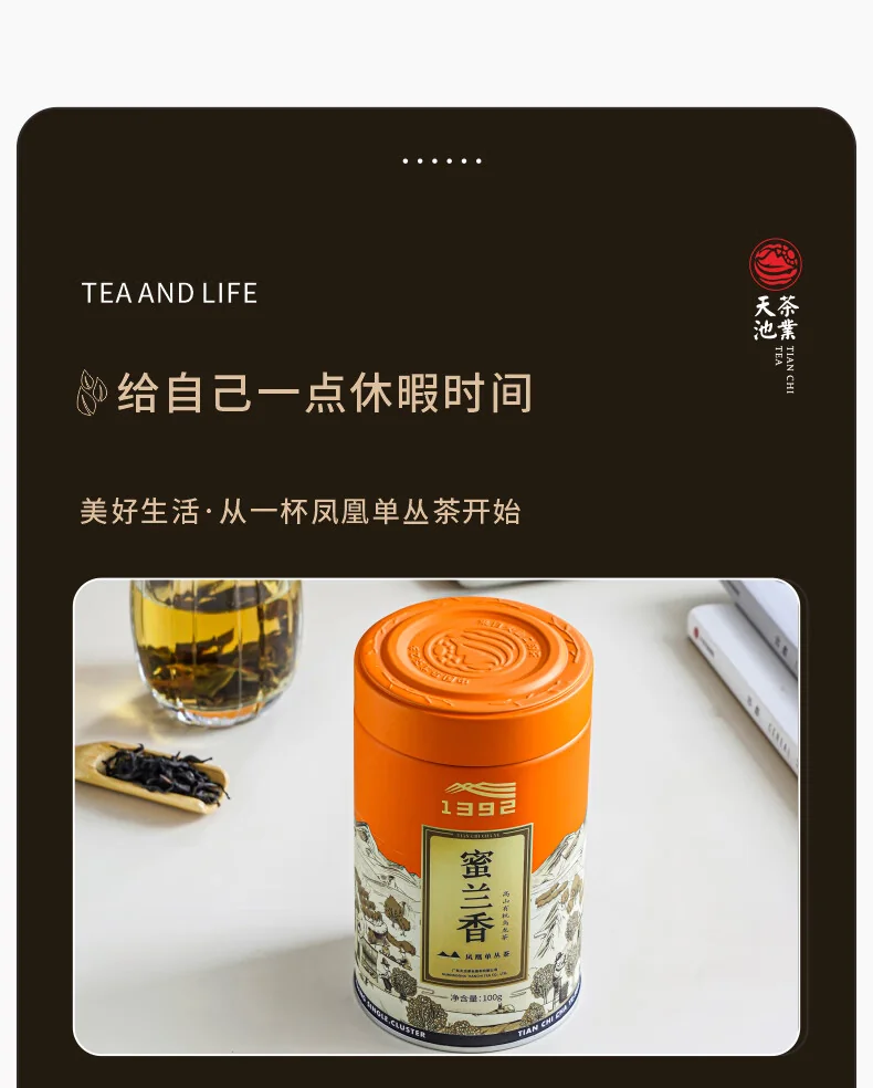 天池 乌龙茶七彩乌岽凤凰单丛茶单枞蜜兰香特级 100g罐装 1392茶叶送礼 detail image 13
