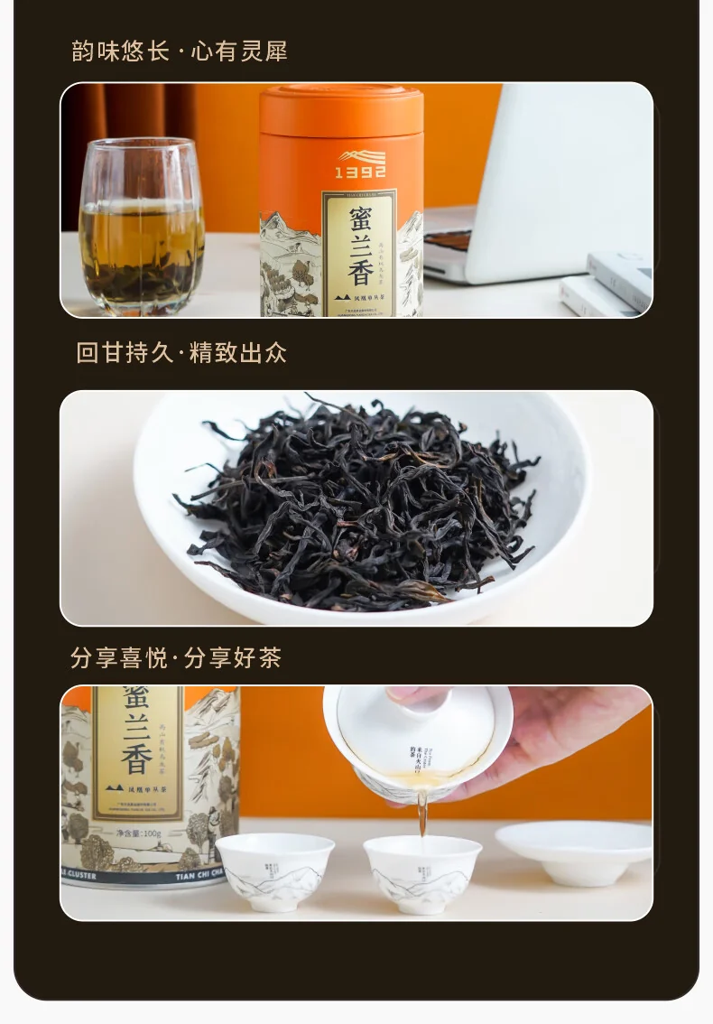 天池 乌龙茶七彩乌岽凤凰单丛茶单枞蜜兰香特级 100g罐装 1392茶叶送礼 detail image 14