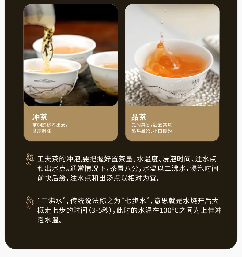 天池 乌龙茶七彩乌岽凤凰单丛茶单枞蜜兰香特级 100g罐装 1392茶叶送礼 detail image 16