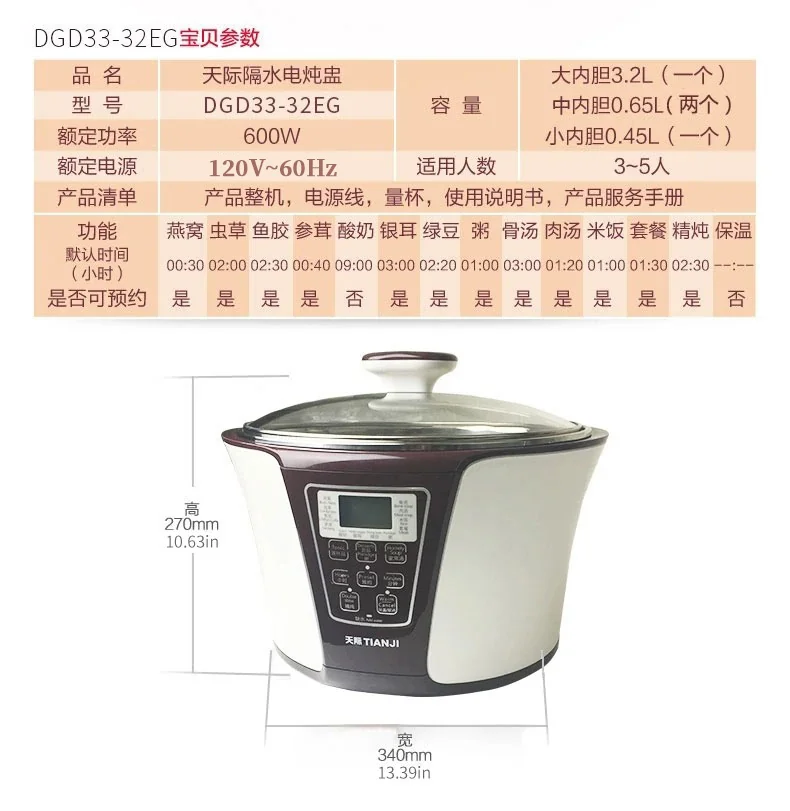 Tianji天际 全自动隔水电炖盅3.2L DGD33-32EG 一锅四胆 水密封陶瓷内胆 隔水柔炖 滋补炖品锅 详情图 17