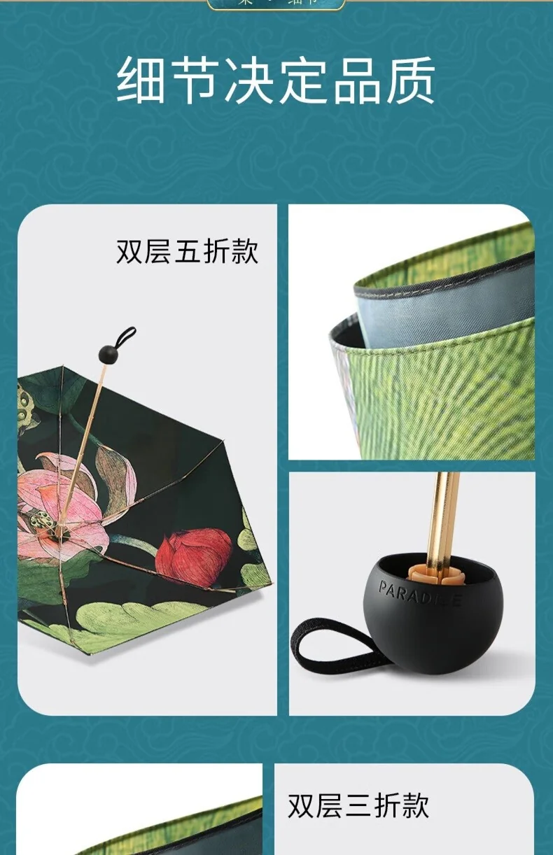【中国直邮，时效10-15天】天堂伞太阳伞双层国风伞臻品黑胶防晒防紫外线遮阳伞便携折叠晴雨伞女士 57506E五折-双层 detail image 10