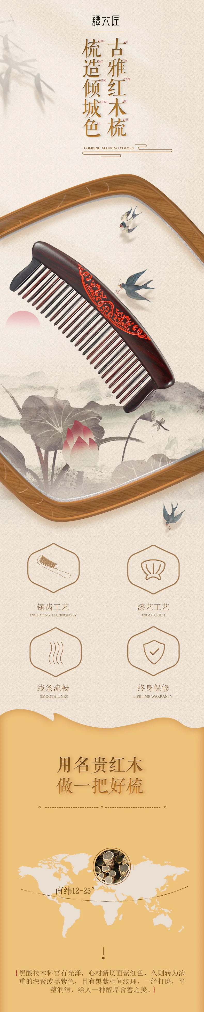 【中国直邮，时效8-20天】谭木匠 镶齿梳-悠然 直发卷发可用黑酸枝木梳 礼盒装 detail image 1