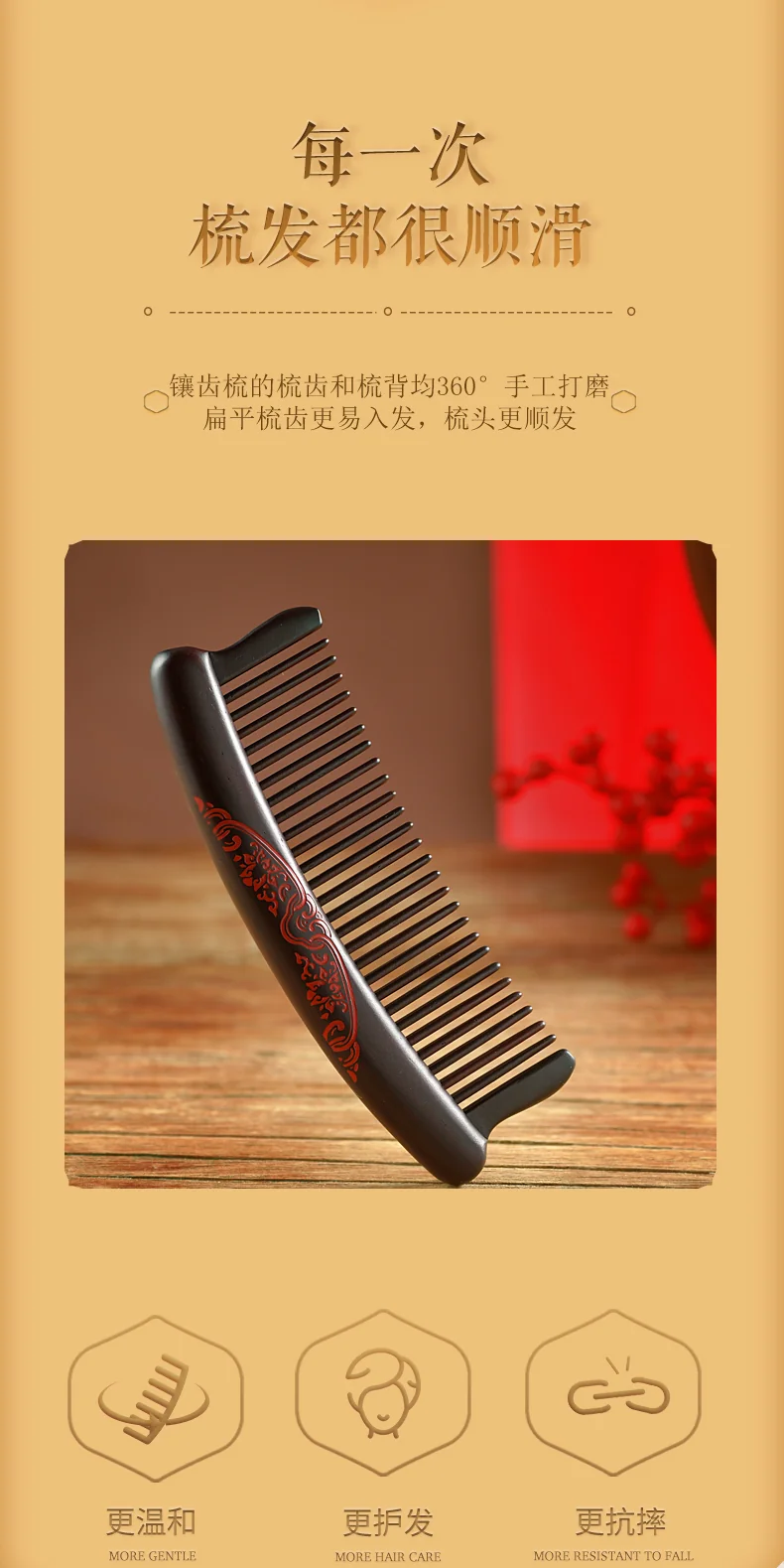 【中国直邮，时效8-20天】谭木匠 镶齿梳-悠然 直发卷发可用黑酸枝木梳 礼盒装 detail image 4