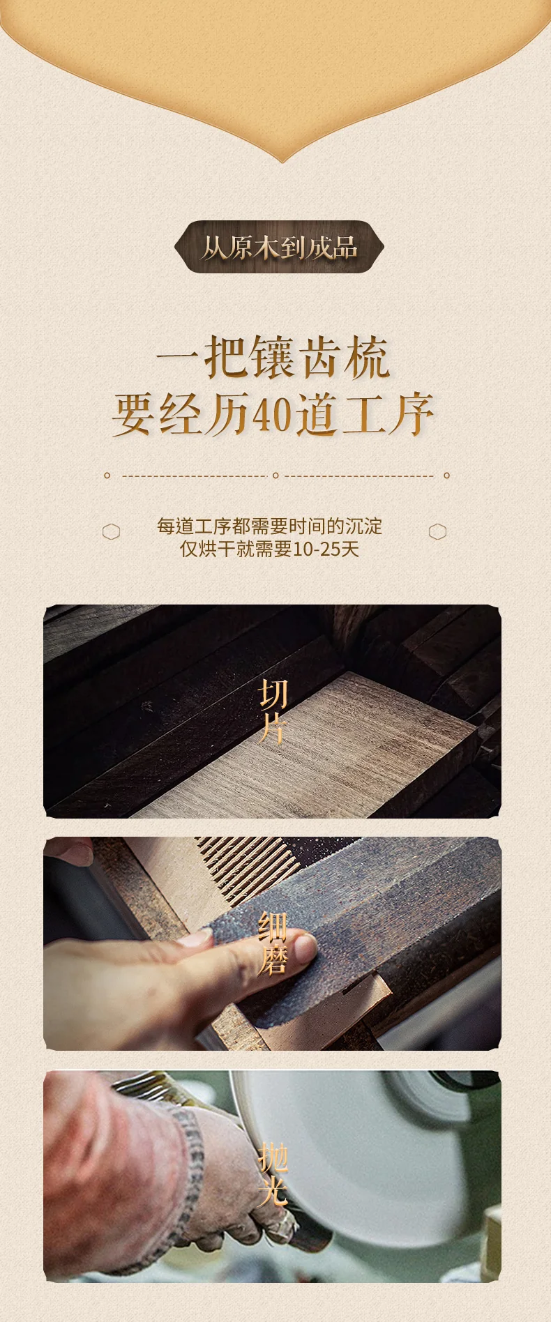 【中国直邮，时效8-20天】谭木匠 镶齿梳-悠然 直发卷发可用黑酸枝木梳 礼盒装 detail image 6