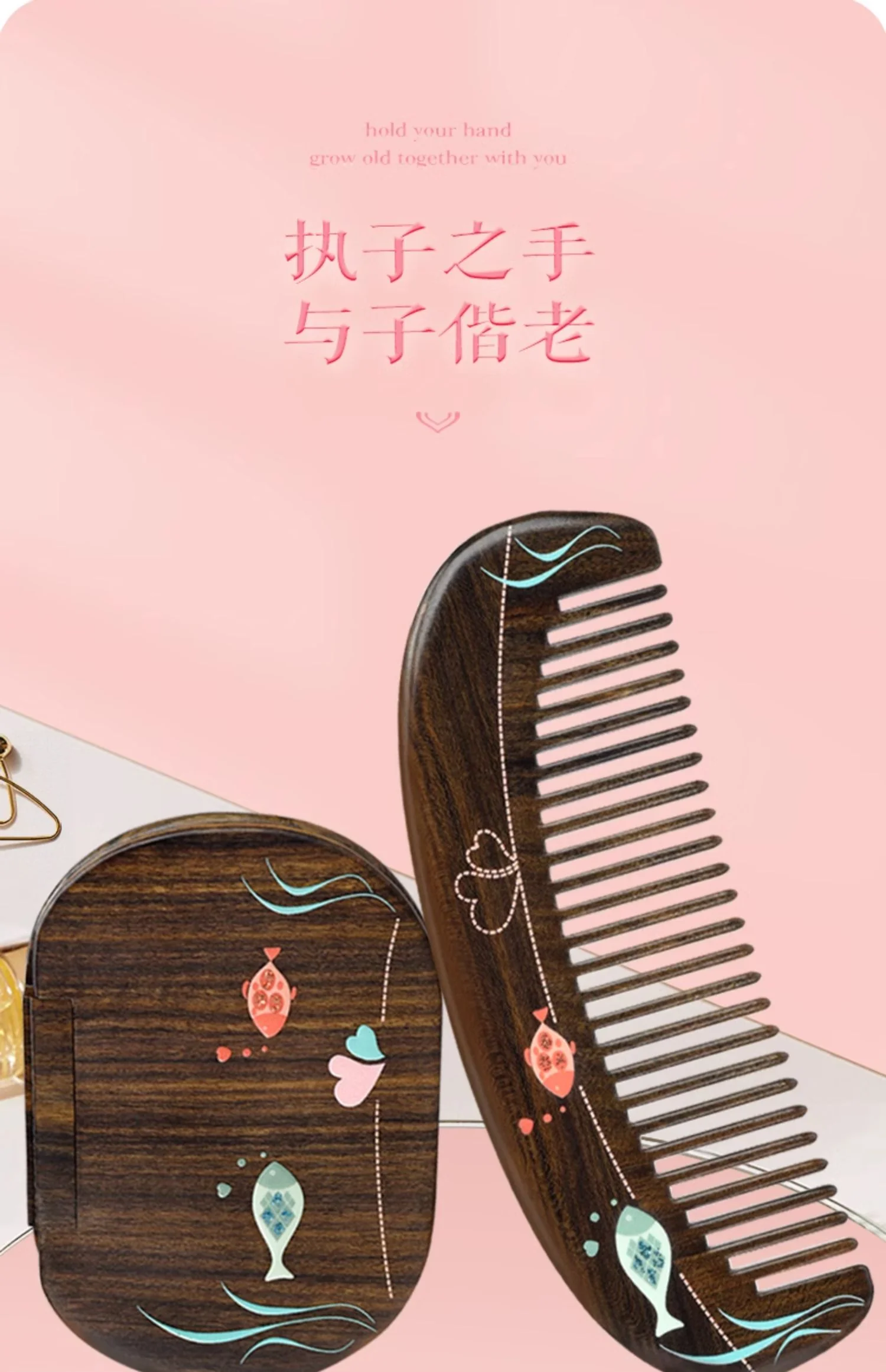 【中国直邮，时效8-20天】谭木匠 梳镜套装-鱼生有你 小巧便携情侣木梳 礼盒装 detail image 2