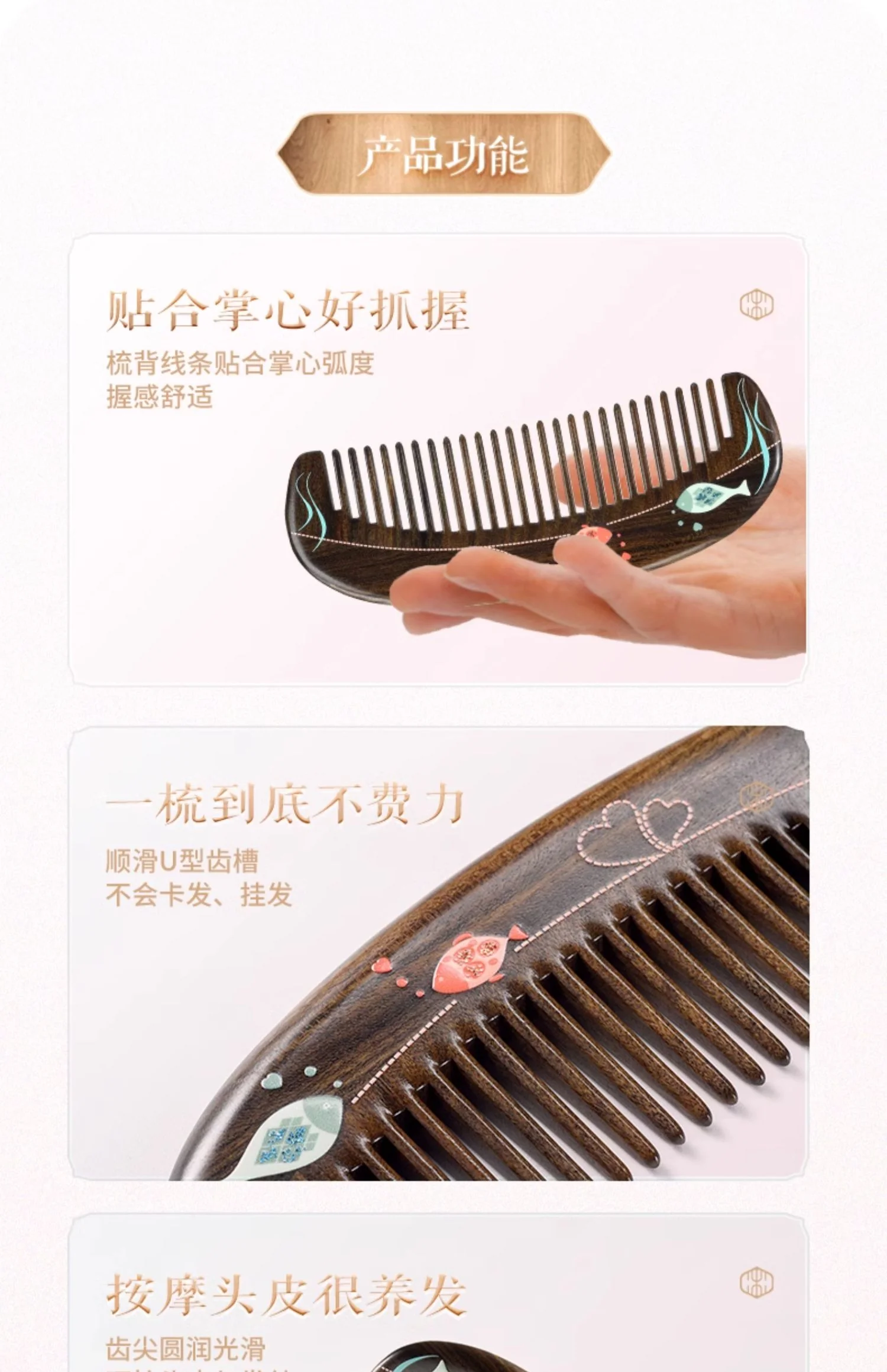 【中国直邮，时效8-20天】谭木匠 梳镜套装-鱼生有你 小巧便携情侣木梳 礼盒装 detail image 9