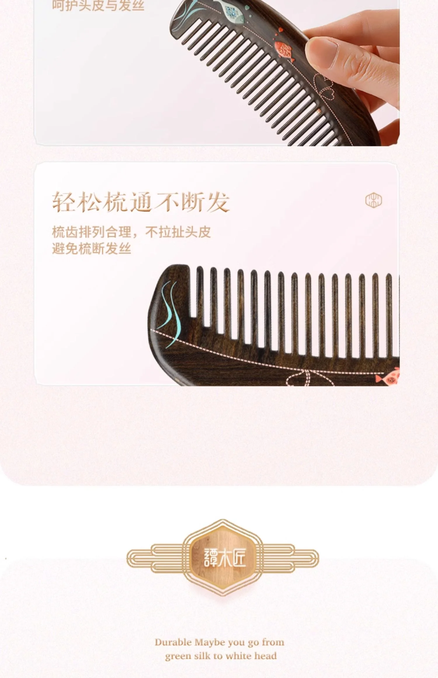 【中国直邮，时效8-20天】谭木匠 梳镜套装-鱼生有你 小巧便携情侣木梳 礼盒装 detail image 10