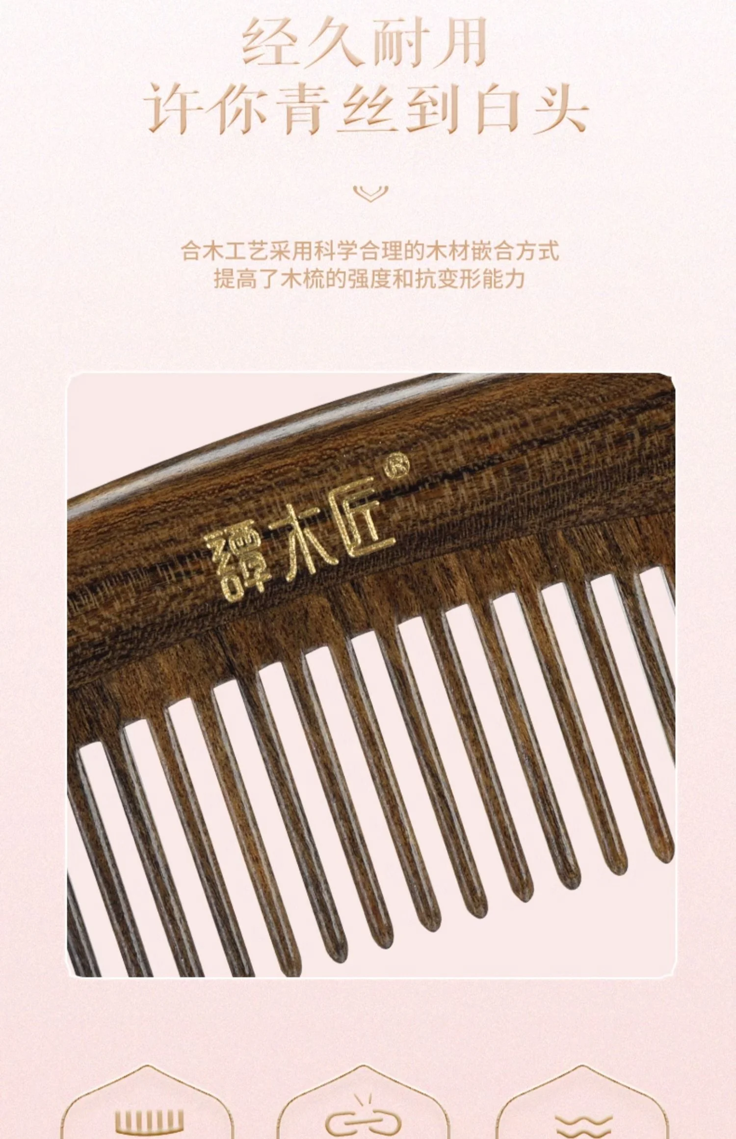 【中国直邮，时效8-20天】谭木匠 梳镜套装-鱼生有你 小巧便携情侣木梳 礼盒装 detail image 11