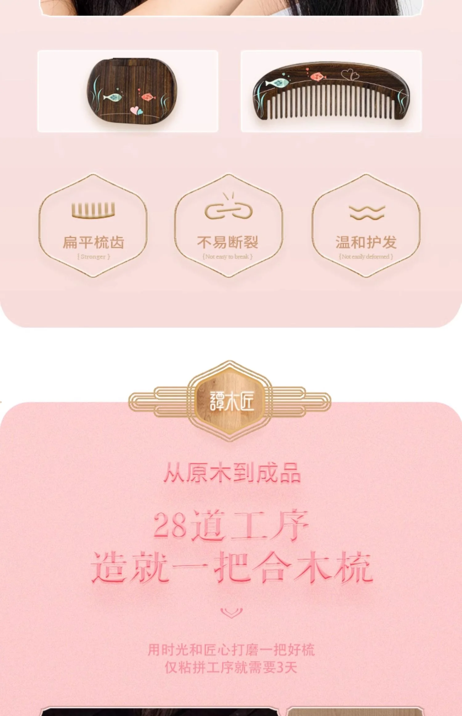 【中国直邮，时效8-20天】谭木匠 梳镜套装-鱼生有你 小巧便携情侣木梳 礼盒装 detail image 14