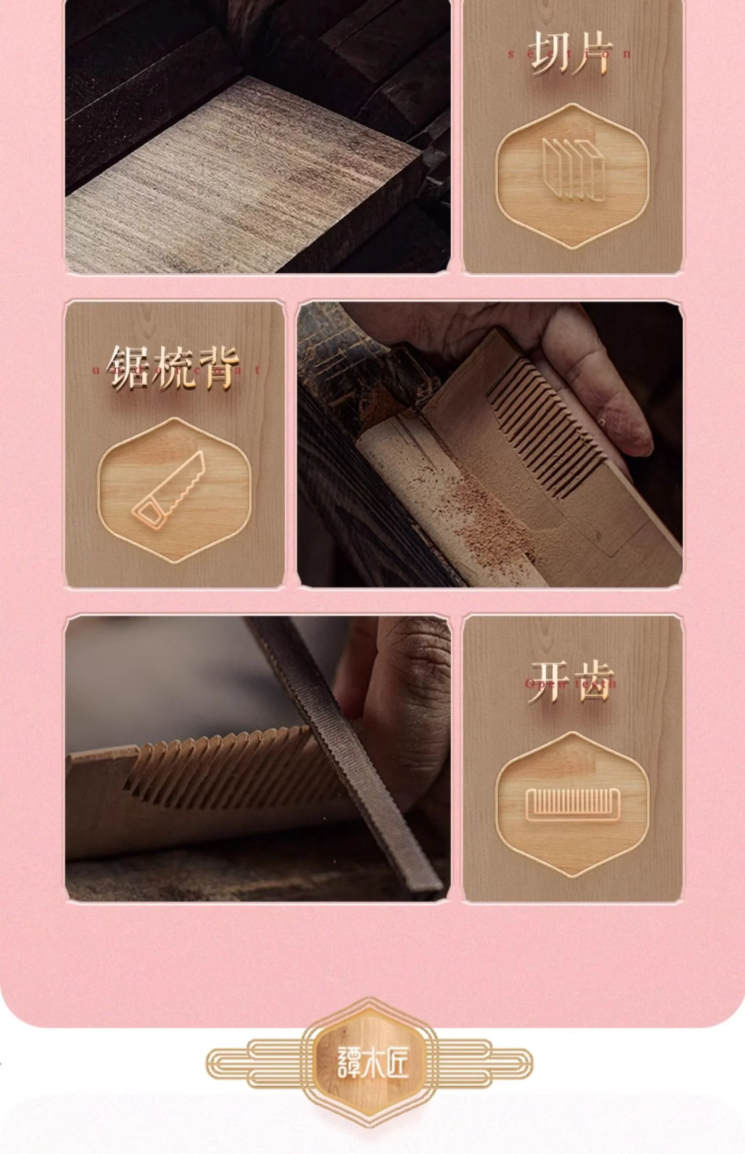【中国直邮，时效8-20天】谭木匠 梳镜套装-鱼生有你 小巧便携情侣木梳 礼盒装 detail image 15