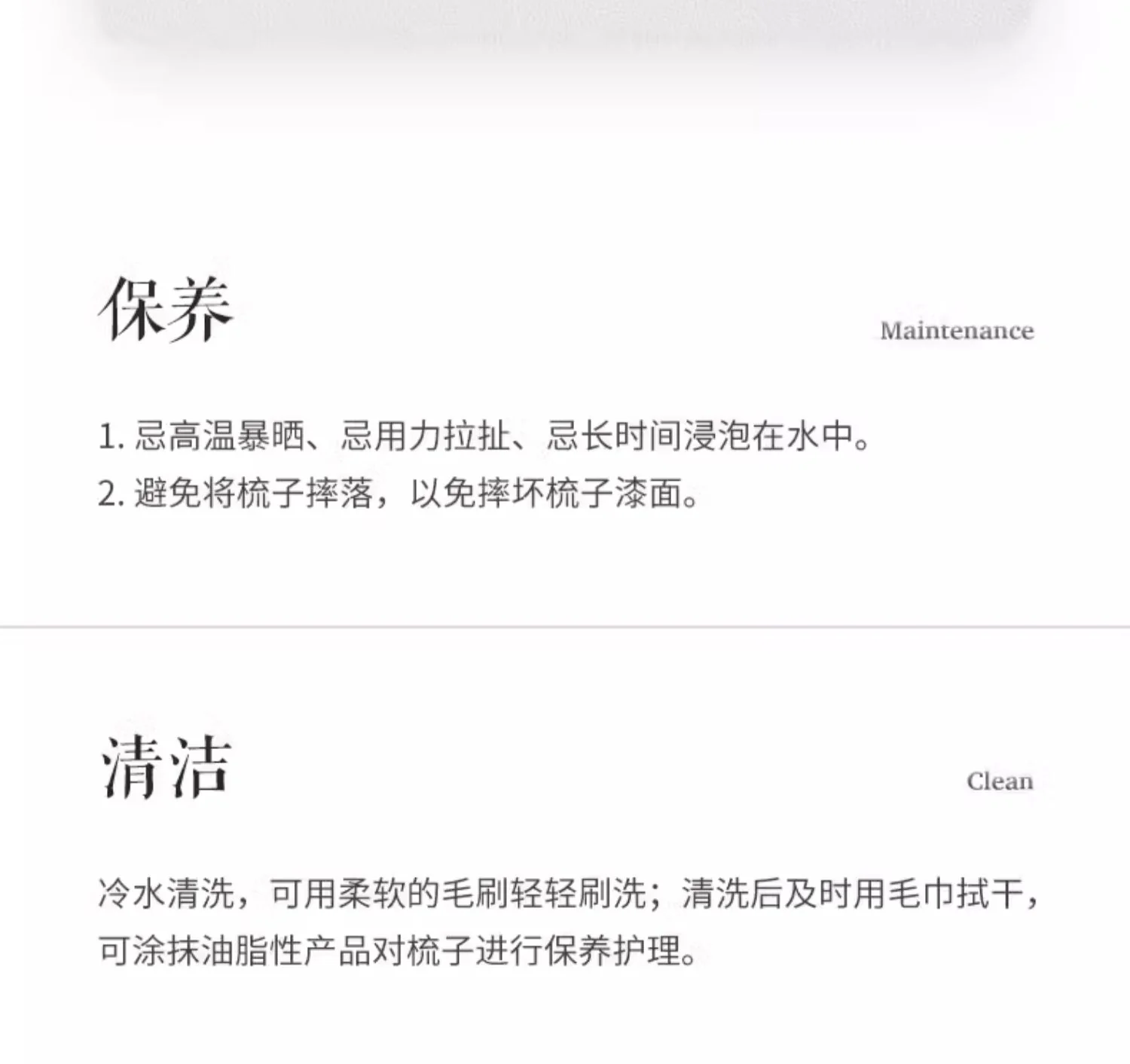【中国直邮，时效8-20天】谭木匠 梳镜套装-鱼生有你 小巧便携情侣木梳 礼盒装 detail image 22