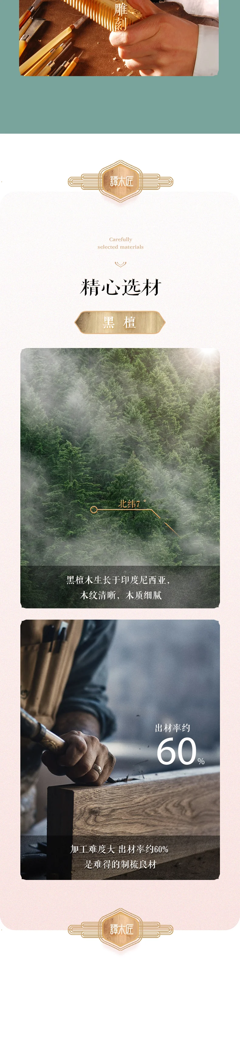 【中国直邮，时效8-20天】谭木匠 掌中梳-荷风 拨筋按摩黑檀木梳 礼盒装 detail image 4