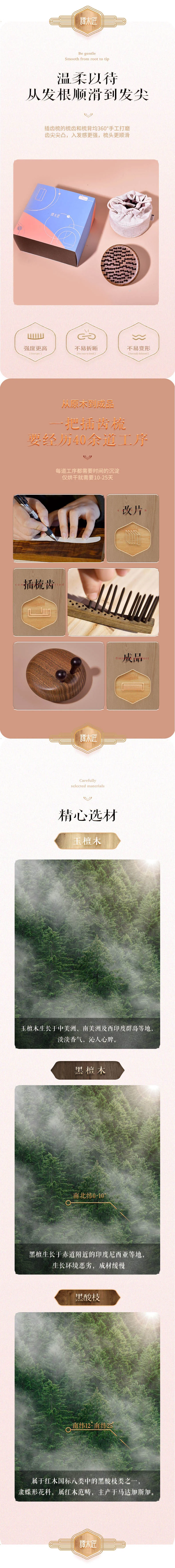 【中国直邮，时效8-20天】谭木匠 蜗牛 指环插齿护发梳 护理经络按摩 礼盒装 detail image 3