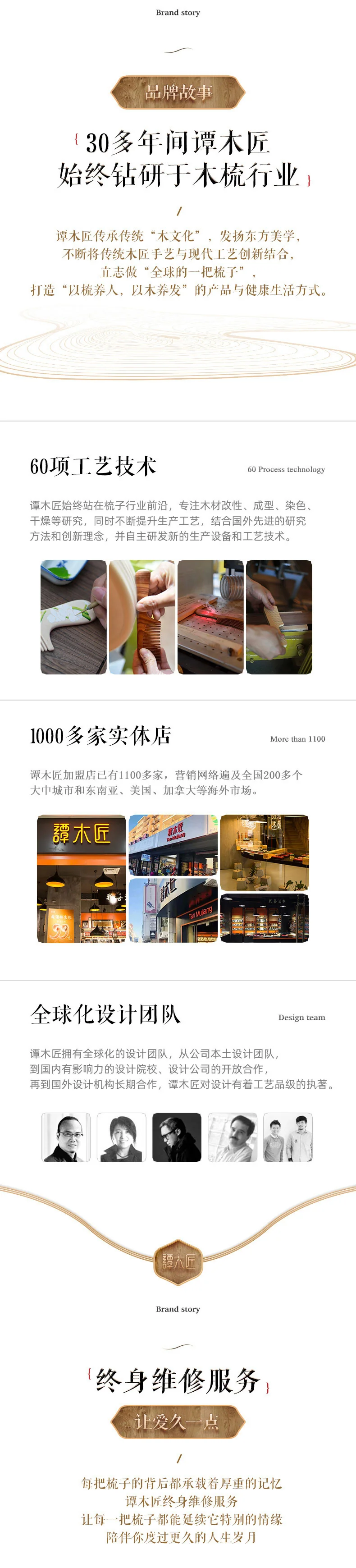 【中国直邮，时效8-20天】谭木匠 蜗牛 指环插齿护发梳 护理经络按摩 礼盒装 detail image 4