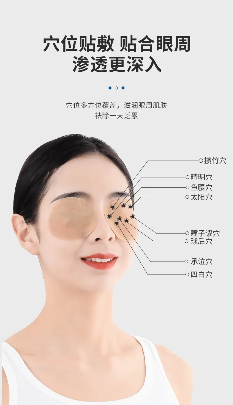 【下架】北京同仁堂决明子花青素护眼贴疲劳家用儿童舒缓冷敷眼贴10袋/盒子-三盒装 detail image 6