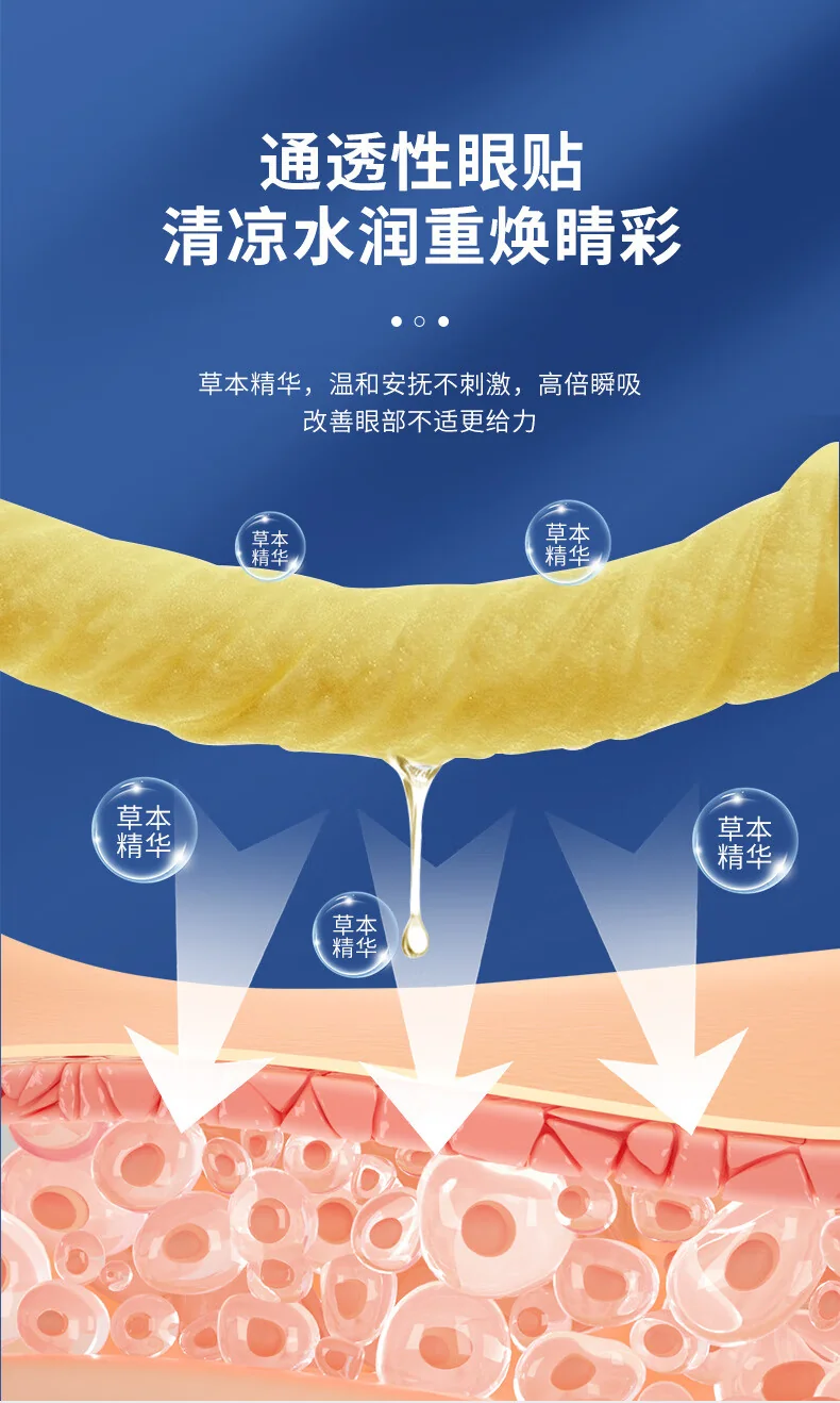 【下架】北京同仁堂决明子花青素护眼贴疲劳家用儿童舒缓冷敷眼贴10袋/盒子-三盒装 detail image 7