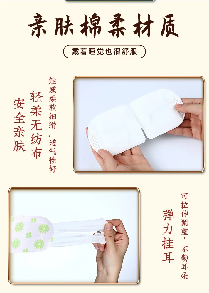 【中国直邮，时效8-20天】北京同仁堂 洋甘菊蒸汽眼罩 热敷眼部 自发热舒缓疲劳 3盒30片 detail image 3