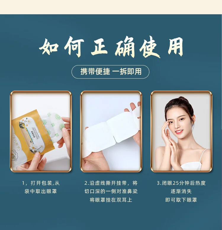 【中国直邮，时效8-20天】北京同仁堂 洋甘菊蒸汽眼罩 热敷眼部 自发热舒缓疲劳 3盒30片 detail image 5