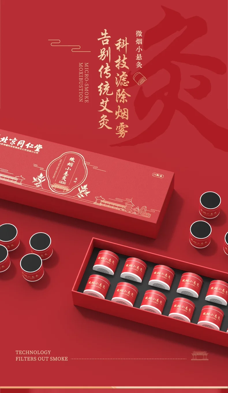 【下架】【中国直邮，时效5-12天】北京同仁堂 艾灸盒小悬灸艾草艾叶艾柱艾条艾绒随身灸艾灸罐仪器家用熏灸14罐节日送礼 detail image 1