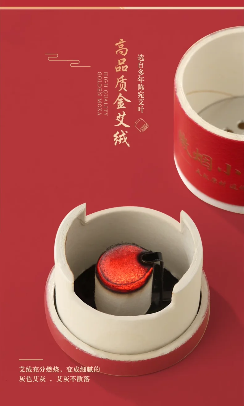 【下架】【中国直邮，时效5-12天】北京同仁堂 艾灸盒小悬灸艾草艾叶艾柱艾条艾绒随身灸艾灸罐仪器家用熏灸14罐节日送礼 detail image 4