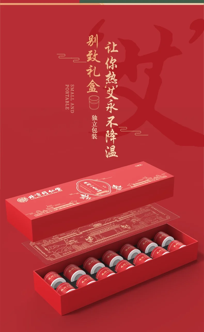 【下架】【中国直邮，时效5-12天】北京同仁堂 艾灸盒小悬灸艾草艾叶艾柱艾条艾绒随身灸艾灸罐仪器家用熏灸14罐节日送礼 detail image 11
