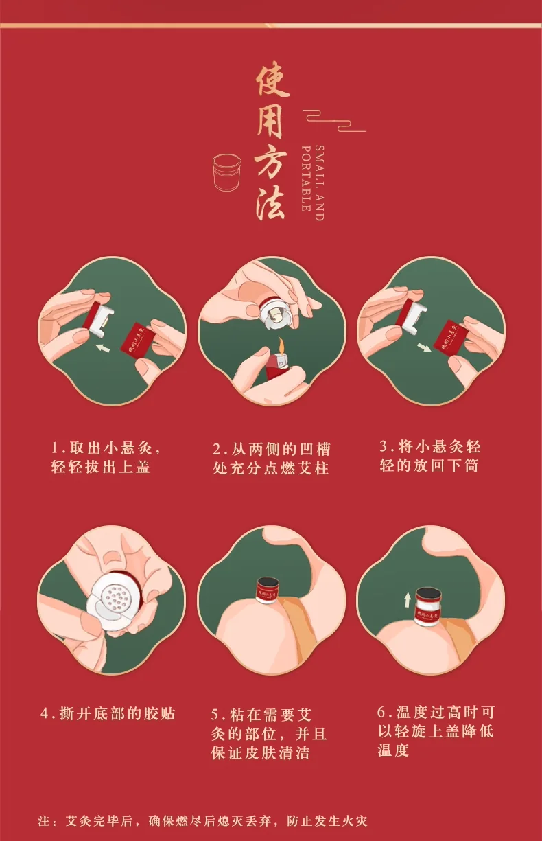 【下架】【中国直邮，时效5-12天】北京同仁堂 艾灸盒小悬灸艾草艾叶艾柱艾条艾绒随身灸艾灸罐仪器家用熏灸14罐节日送礼 detail image 12