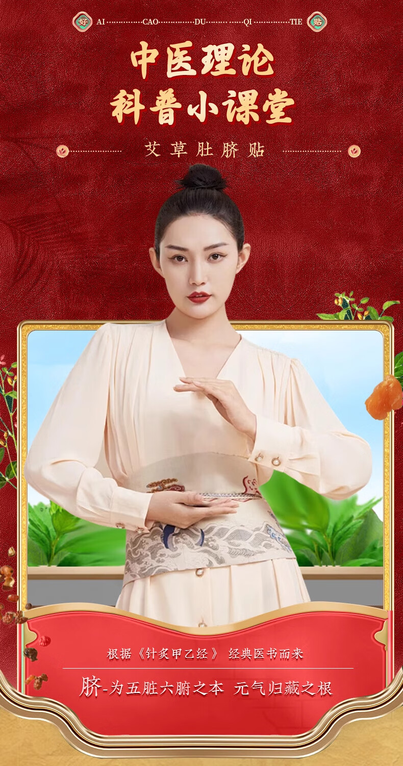 北京同仁堂,tongrentang，艾草肚脐贴,艾灸帖,祛湿排毒艾脐大肚子懒人贴