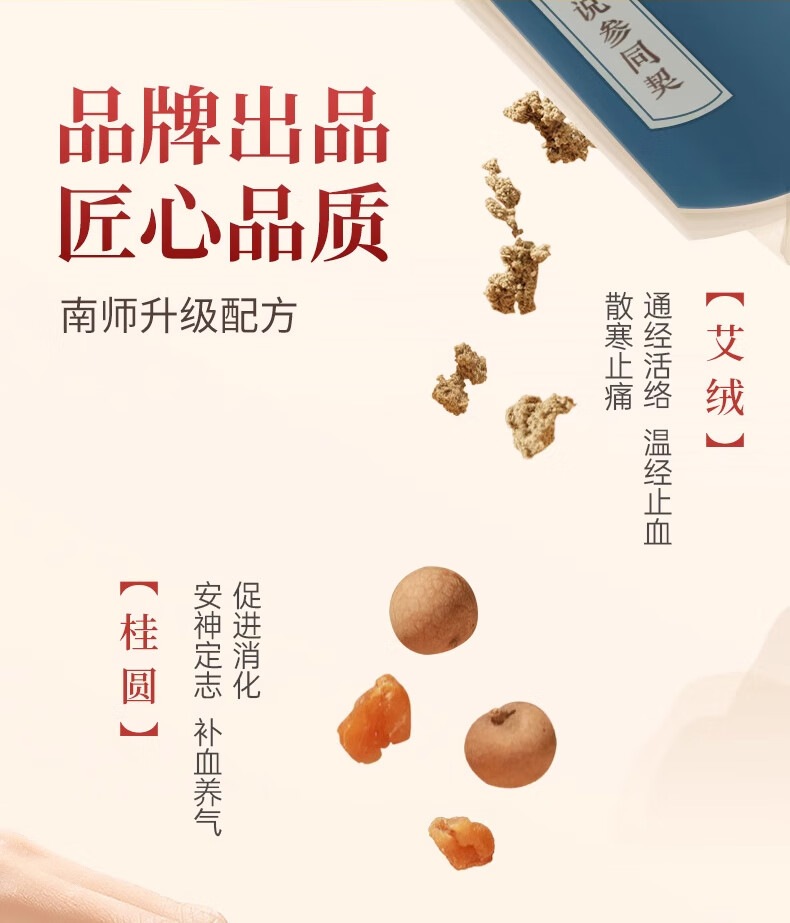 北京同仁堂,tongrentang，艾草肚脐贴,艾灸帖,祛湿排毒艾脐大肚子懒人贴