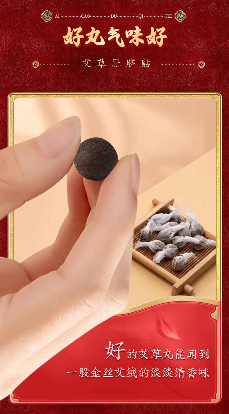 北京同仁堂,tongrentang，艾草肚脐贴,艾灸帖,祛湿排毒艾脐大肚子懒人贴