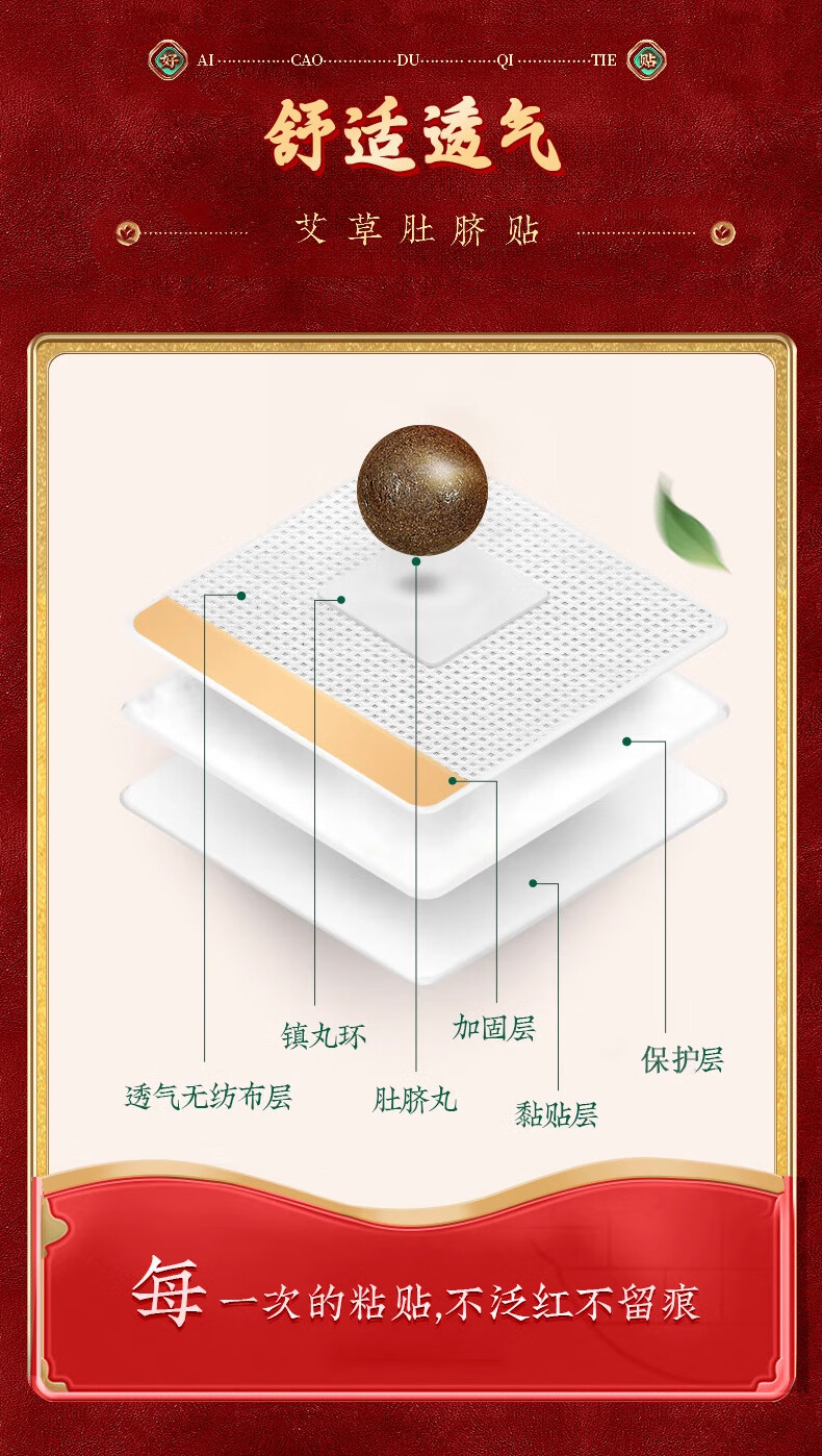 北京同仁堂,tongrentang，艾草肚脐贴,艾灸帖,祛湿排毒艾脐大肚子懒人贴
