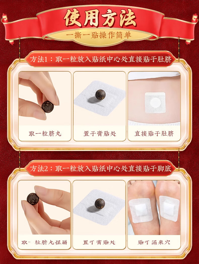 北京同仁堂,tongrentang，艾草肚脐贴,艾灸帖,祛湿排毒艾脐大肚子懒人贴