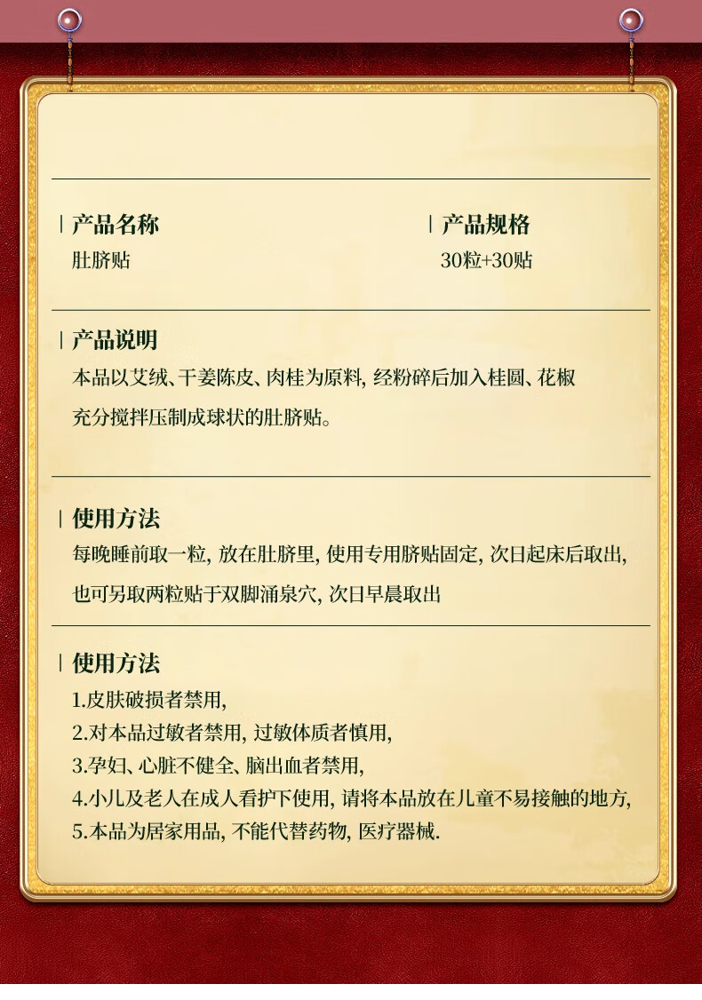 北京同仁堂,tongrentang，艾草肚脐贴,艾灸帖,祛湿排毒艾脐大肚子懒人贴
