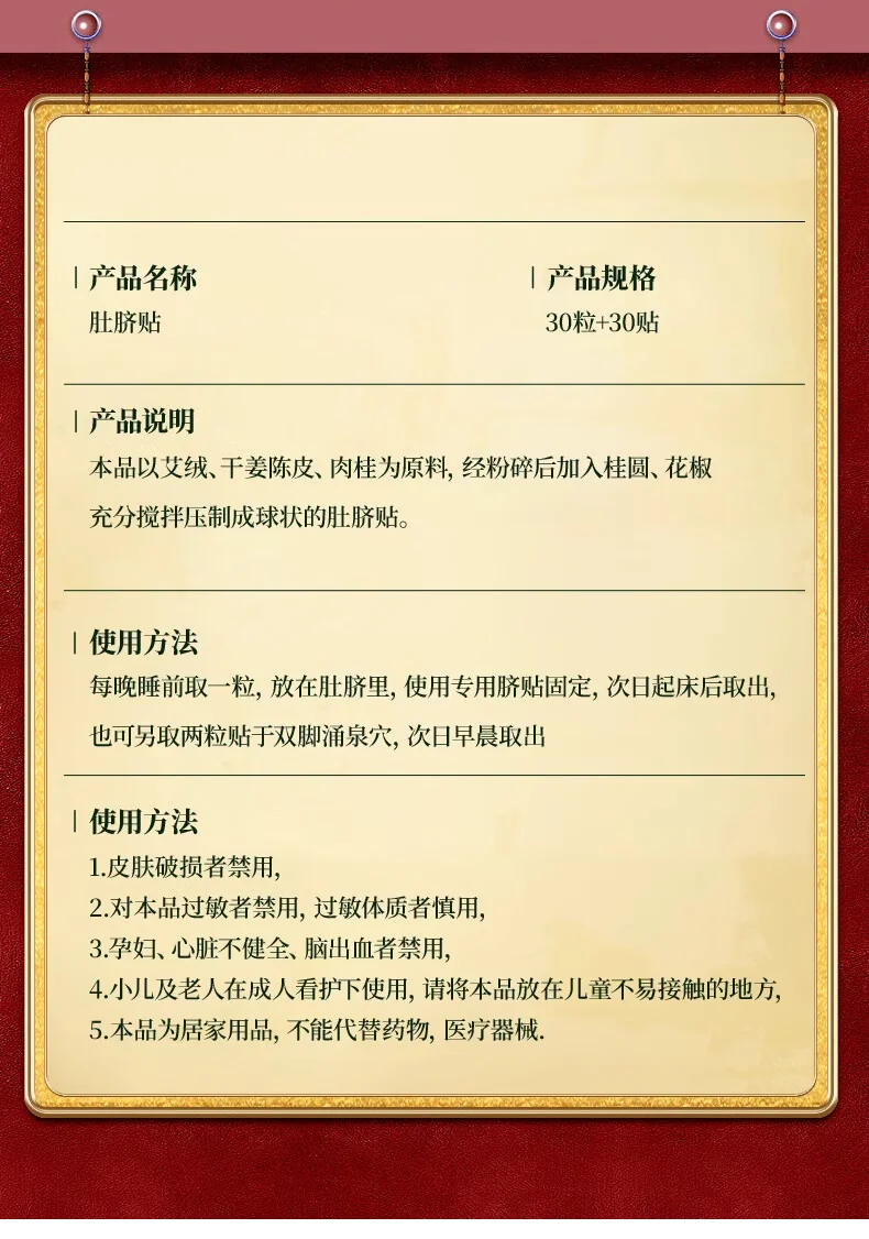 北京同仁堂,tongrentang，艾草肚脐贴,艾灸帖,祛湿排毒艾脐大肚子懒人贴