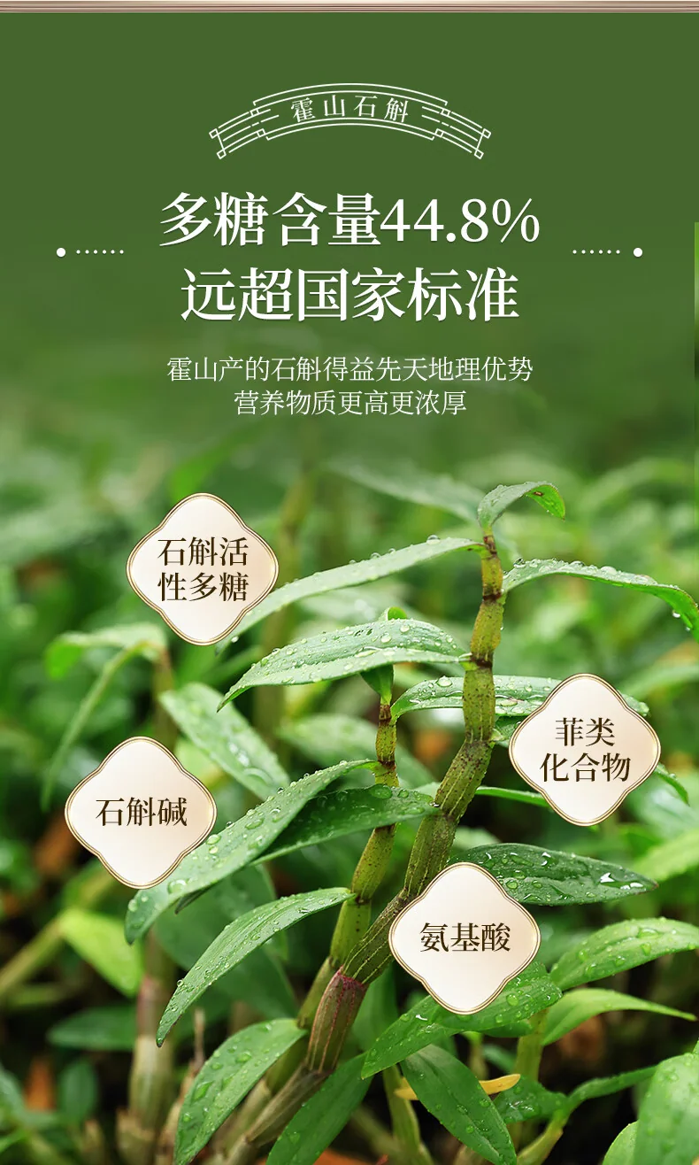 【中国直邮，时效10-15天】 天下泽雨 【送礼优选】安徽霍山石斛枫斗 3年生铁皮石斛 胶质丰富 送礼礼盒20g/50g detail image 11