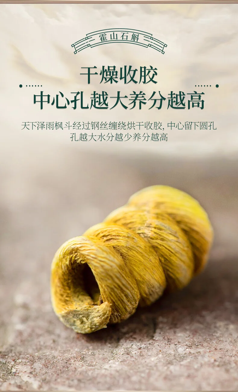 【中国直邮，时效10-15天】 天下泽雨 【送礼优选】安徽霍山石斛枫斗 3年生铁皮石斛 胶质丰富 送礼礼盒20g/50g detail image 13