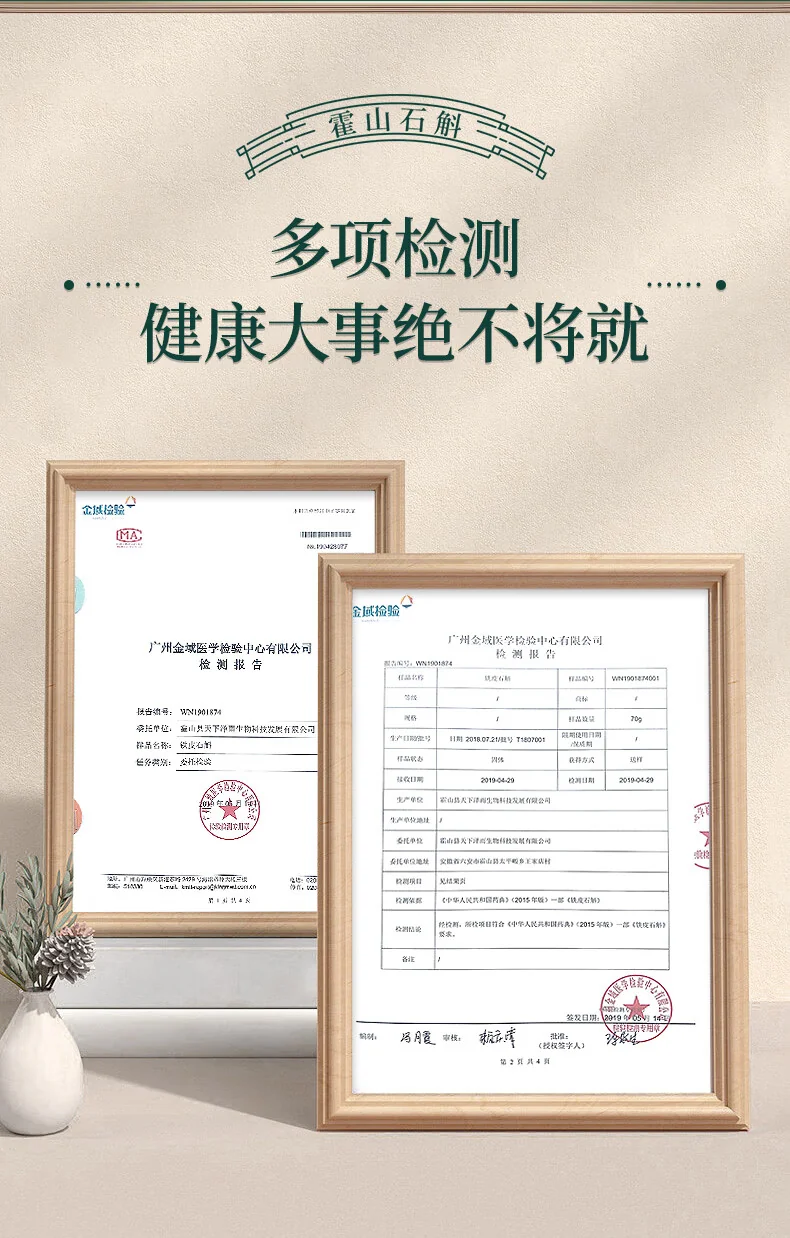 【中国直邮，时效10-15天】 天下泽雨 【送礼优选】安徽霍山石斛枫斗 3年生铁皮石斛 胶质丰富 送礼礼盒20g/50g detail image 20